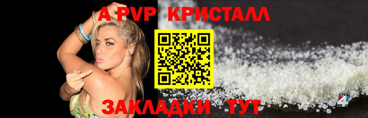 Alfa_PVP СК  Alpha PVP  Вход с VPN  дарнет шоп  A PVP кристаллы  А ПВП Соль  Нижний Новгород 
