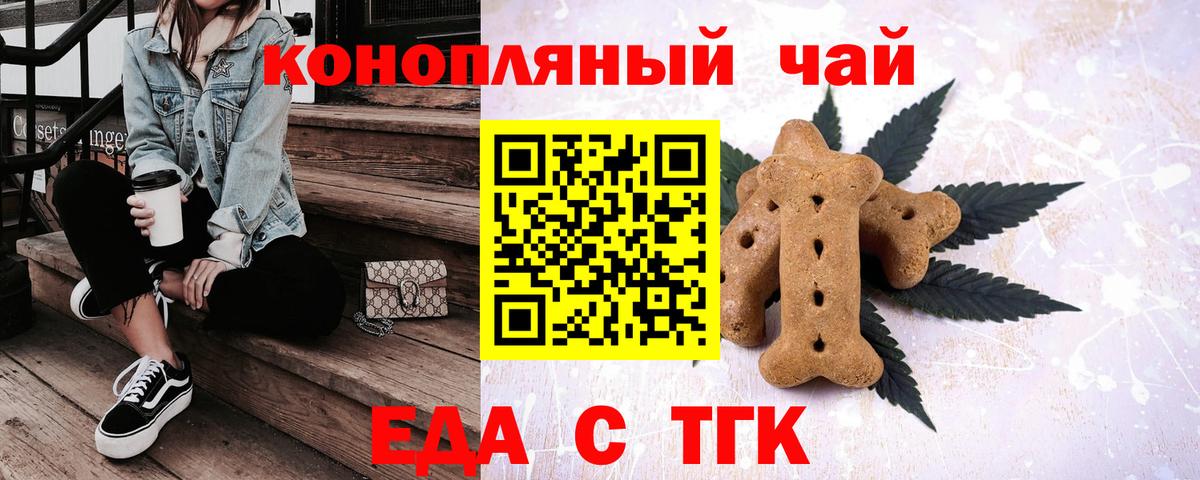Нижний Новгород  Печенье с ТГК конопля  Вход с VPN 