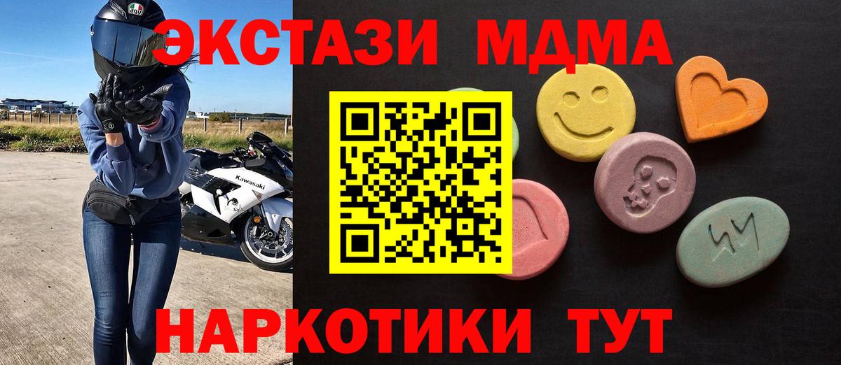 Экстази VHQ  Ecstasy VHQ  Вход с VPN  Экстази  Нижний Новгород 