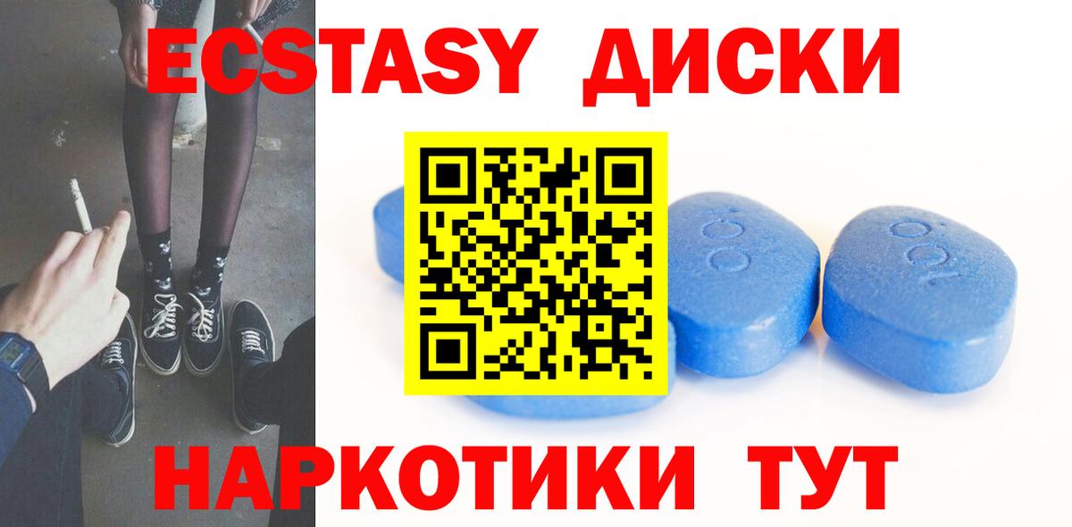 Экстази MDMA Нижний Новгород