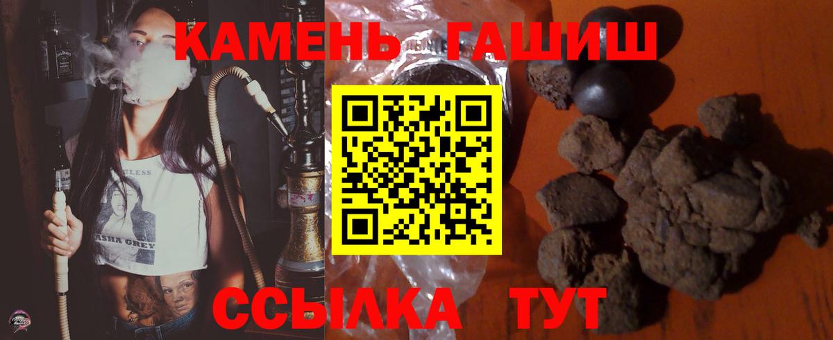 ГАШИШ VHQ  ГАШ Изолятор  Вход с VPN  Нижний Новгород 