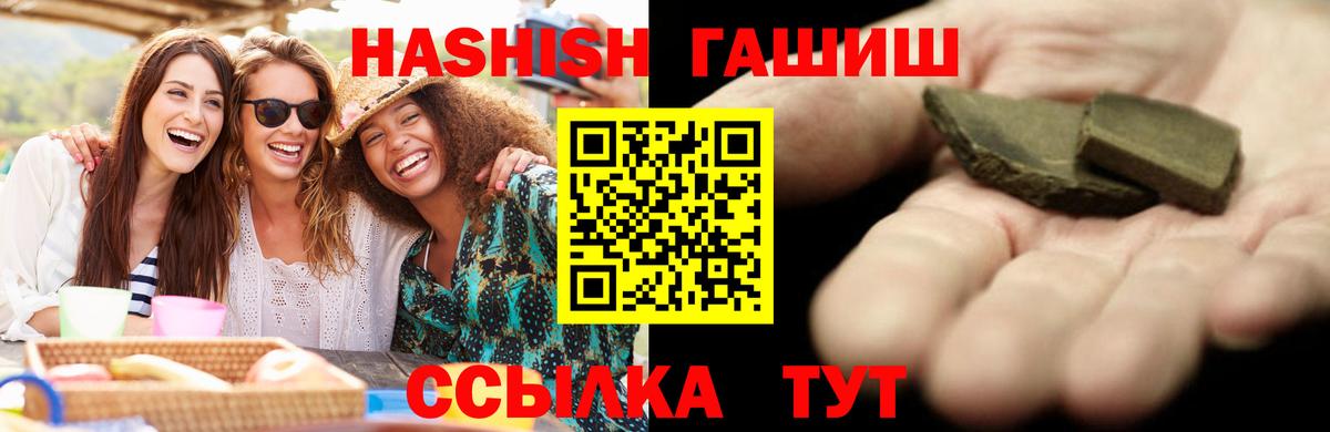 Гашиш Premium Нижний Новгород
