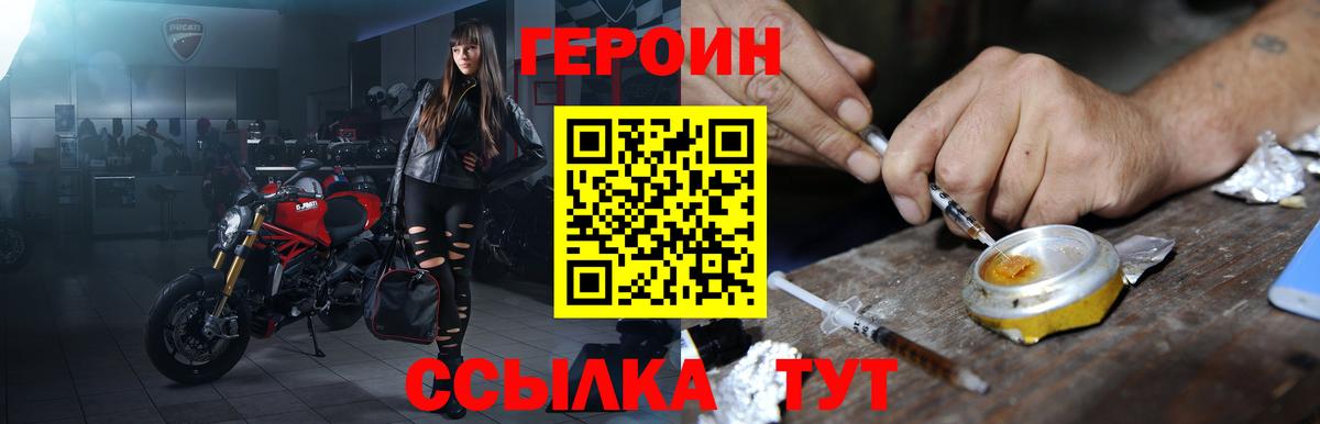 Нижний Новгород  ГЕРОИН герыч  ГЕРОИН  Вход с VPN 