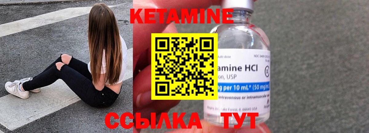 КЕТАМИН ketamine  Вход с VPN  Нижний Новгород  Кетамин ketamine 