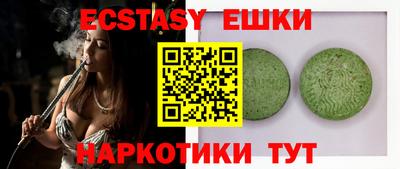 ешки Ставрополь