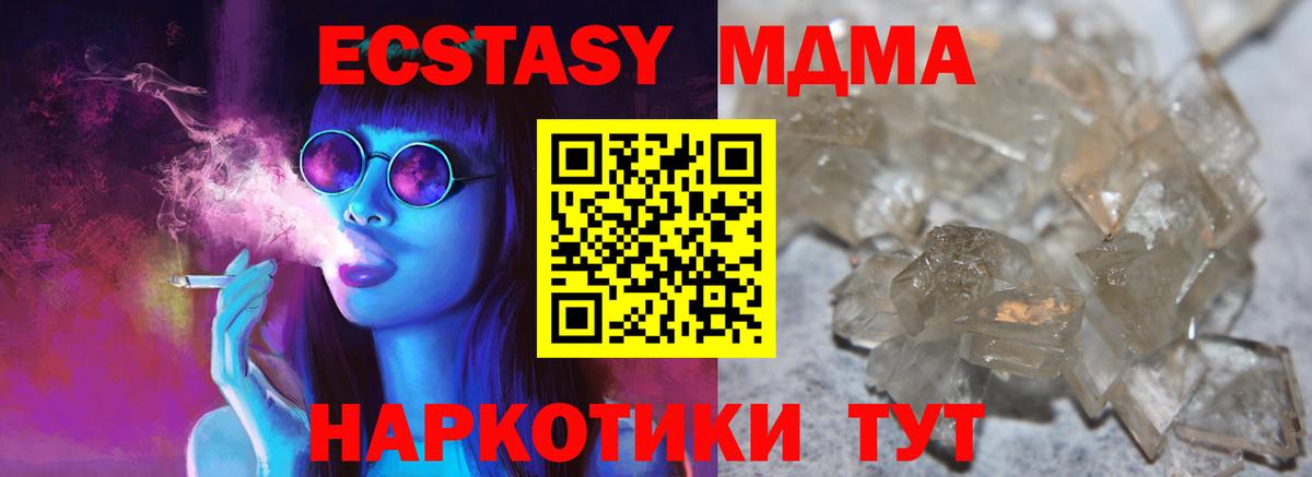 Нижний Новгород  МДМА Molly  Вход с VPN 
