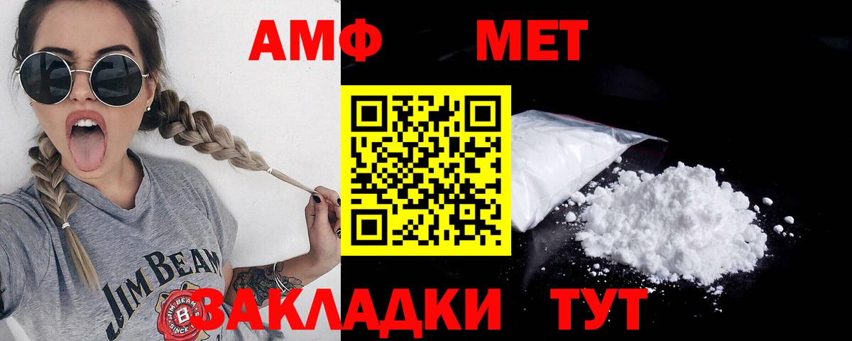 МЕТАМФЕТАМИН мет Нижний Новгород