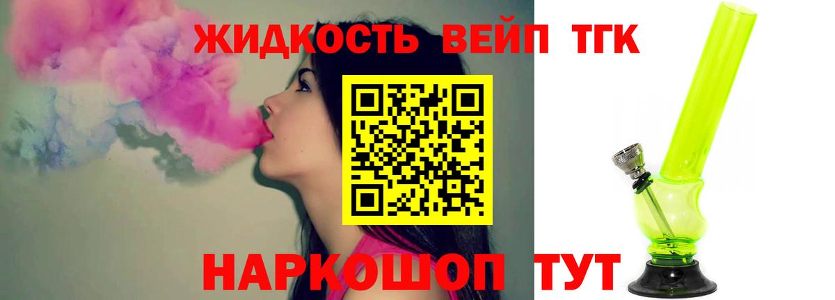 Нижний Новгород  Дистиллят ТГК вейп с тгк  Вход с VPN  Дистиллят ТГК Wax 